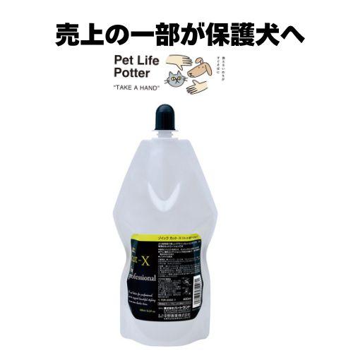 【売上の一部が保護犬へ】ZOIC　cut-X  犬用　400ml　1本トリミング グルーミング カッ...