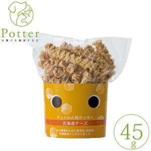 ドットわん 枝クッキー 北海道チーズ 45g｜petlifepotter