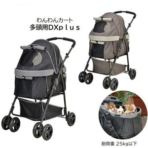 ペットカートGEX ジェックス わんわんカート 多頭用DXpLuS