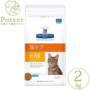 ヒルズ 猫用 C D マルチケア 尿ケア フィッシュ入り ドライ 2kg ペットゴー ヤフー店 通販 Yahoo ショッピング