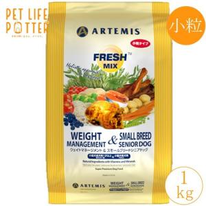 ARTEMIS アーテミス 子犬用 フレッシュミックス スモールブリード