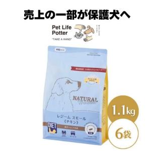ナチュラルハーベスト（NATURAL harvest） レジームスモール チキン