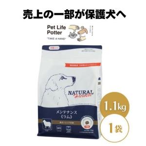 ナチュラルハーベスト　シニア犬　シュープリーム　4袋 ナチュラルハーベスト（NATURAL harvest） シュープリーム 1.1kg×4袋