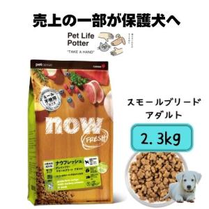 now フレッシュ 　シニア＆ウェイトマネジメント　3個セット ナウフレッシュ グレインフリー シニア＆ウェイトマネジメント（高齢犬