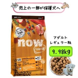 NOW FRESH 【正規品】ナウフレッシュ グレインフリー スモールブリード