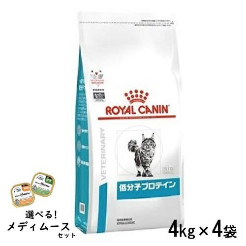 ロイヤルカナン 猫用 低分子プロテイン 4kg×4袋(1ケース) ドライフード 療法食【選べるメディ...