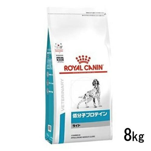 ロイヤルカナン 犬用 低分子プロテイン ライト 8kg ドライフード 療法食