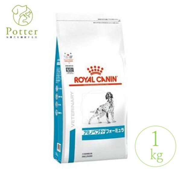 ロイヤルカナン 犬用 アミノペプチド フォーミュラ  1kg ドライフード 療法食
