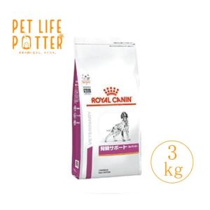ロイヤルカナン 犬用 腎臓サポート セレクション 3kg ドライフード 療法食｜petlifepotter