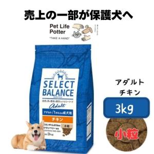SELECT BALANCE セレクトバランス エイジングケア チキン 小粒(高齢犬
