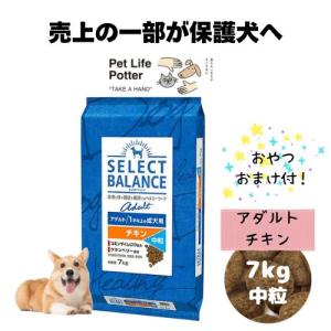 SELECT BALANCE 【おやつおまけ付！】セレクトバランス パピー チキン