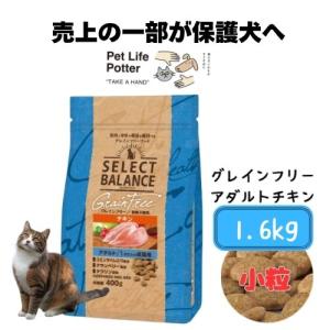 SELECT BALANCE セレクトバランス グレインフリー 猫エイジングケア