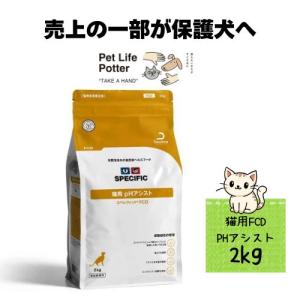 スペシフィック 【売上の一部が保護犬へ】スペシフィック 猫用 FCW PH