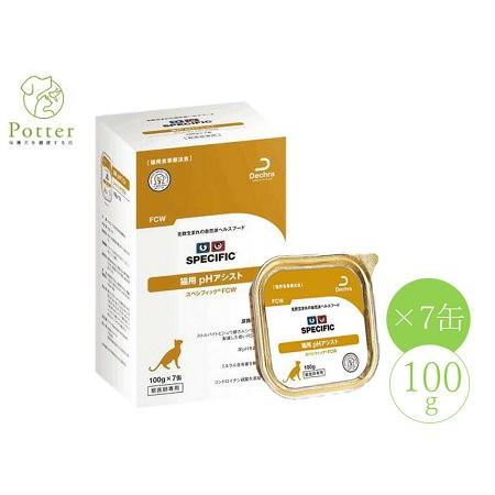 【売上の一部が保護犬へ】スペシフィック 猫用 FCW PHアシスト 100g×7個(1ケース) ウエ...