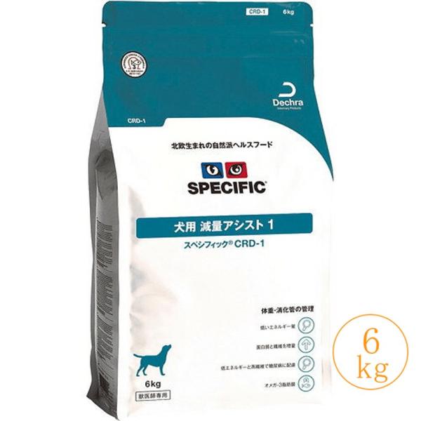 スペシフィック 犬用 CRD-1 6kg  ドライフード療法食