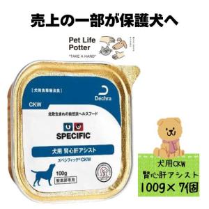 スペシフィック 【売上の一部が保護犬へ】スペシフィック 犬用 消化器