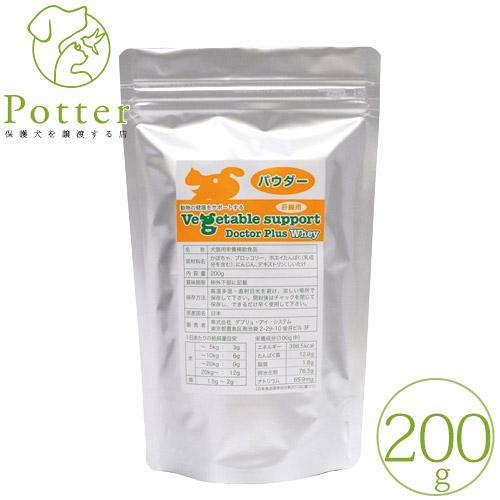 ドクタープラスベジタブルサポート ホエイ 200g