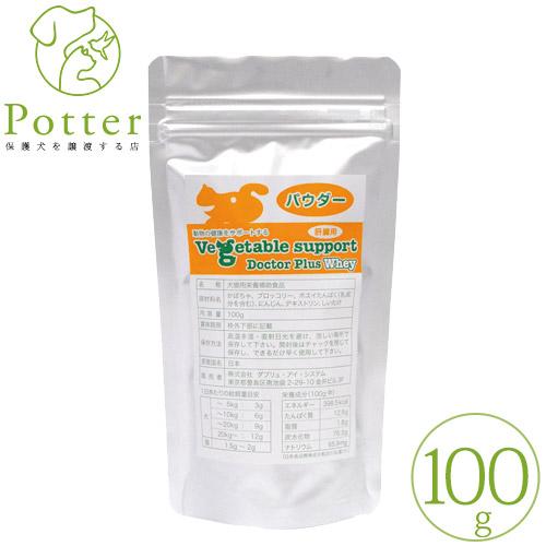 ドクタープラスベジタブルサポート ホエイ 100g