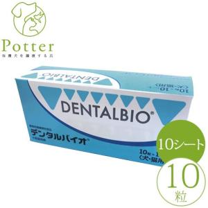 共立製薬 デンタルバイオ 10粒×10シート｜petlifepotter