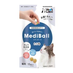 MediBall メディボール 猫用 たら味 15個入り ベッツラボ 投薬補助 メール便｜petlifepotter