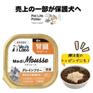 ペットライン ドクターズケア 猫 キドニーケアプラス （可溶性繊維