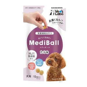 MediBall メディボール 犬用 たら味 15個入り ベッツラボ 投薬補助 メール便｜petlifepotter