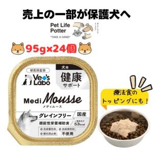 Vet's Labo（ベッツラボ） 【売上の一部が保護犬へ】Vet's Labo メディ
