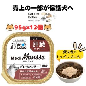 Vet's Labo（ベッツラボ） 【売上の一部が保護犬へ】Vet's Labo メディ
