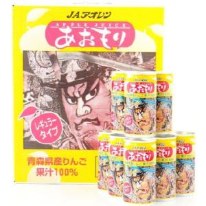 【送料無料】JAアオレン 青森ねぶた缶りんごジュース 30本セット(レギュラー) 青森県特産品 贈答品 返礼品 内祝 御中元 御歳暮 御礼 手土産 おみやげ