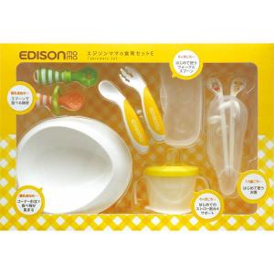 EDISONmama　エジソンママ 食育セットE【KJC0900】 御祝　出産祝い　生誕祝い　ベビー食器　離乳食　お食い初め　食育　誕生日　プレゼント｜petmania