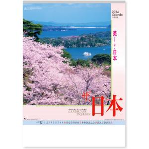 カレンダー 2024　ザ・日本 〜美しき日本〜　壁掛け　風景カレンダー　大きいサイズ　数字が見やすいカレンダー　令和6年カレンダー　
