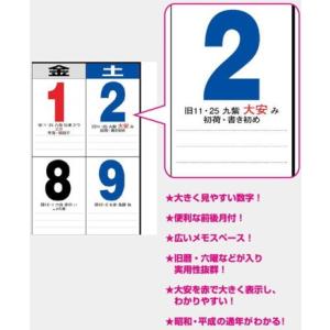 カレンダー2027 壁掛け シンプル 大判 特...の詳細画像3