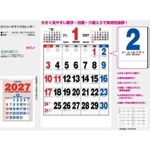 カレンダー2027 壁掛け シンプル 大判 特...の詳細画像5