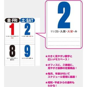 カレンダー 2027 壁掛け 大判 特大 シン...の詳細画像2