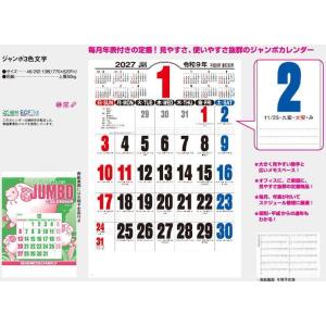 カレンダー 2027 壁掛け 大判 特大 シン...の詳細画像4