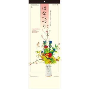 2026.4-2027.3STARTO ENTERTAINMENT公認カレンダーAぇ! group 爆買