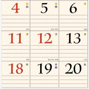 カレンダー 2026 壁掛け 季節の福ごよみ ...の詳細画像3