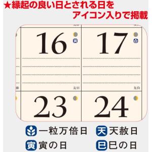 カレンダー 2026 壁掛け 季節の福ごよみ ...の詳細画像5