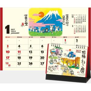 卓上 2027 招福ねこ暦 卓上カレンダー 水...の詳細画像1