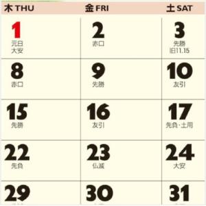 卓上 2027 招福ねこ暦 卓上カレンダー 水...の詳細画像4