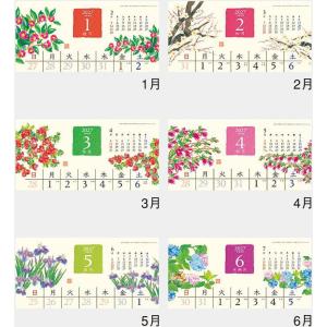 カレンダー 2027 壁掛け ちぎり絵 和の彩...の詳細画像2
