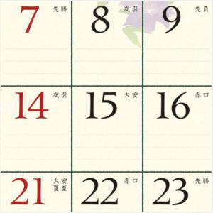 カレンダー 2027 壁掛け ちぎり絵 和の彩...の詳細画像4