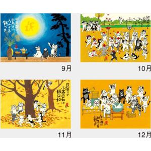 カレンダー2026 招福ねこ暦 猫 ねこ イラ...の詳細画像5