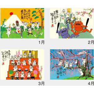 カレンダー2026 招福ねこ暦 猫 ねこ イラ...の詳細画像3
