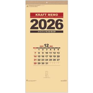 カレンダー 2026 壁掛け　コンパクトサイズ　3か月カレンダー クラフトメモ　シンプル 2026年1月〜2027年3月まで　【住空間に心地いいサイズ企画商品】
