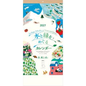 残りわずか】三宅美羽 2026年 壁掛けカレンダー CL-236 CL26-236