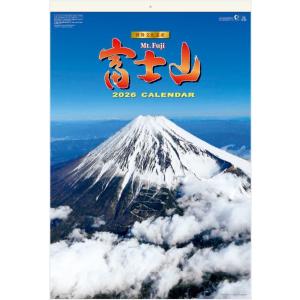 2026年ときめきの富士カレンダー 世界遺産 富士山 ロッキー田中