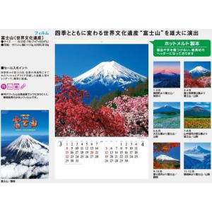 カレンダー2026 壁掛け (フィルム)富士山...の詳細画像3
