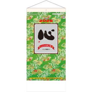 カレンダー 格言の商品一覧 通販 Yahoo ショッピング