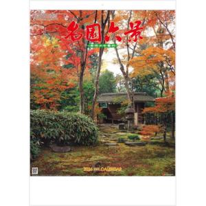 カレンダー 葛飾北斎作品集 2026 壁掛け カレンダー 大判サイズ 令和8